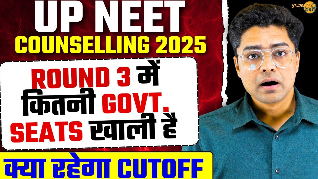 UP NEET Counselling Round 3 Vacant Seats In Govt. Medical Colleges | UP Neet Round 3 Cutoff 