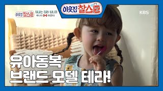 [캐나다: 아만다] (2/3) [이웃집 찰스] 20200324