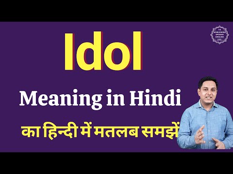 Idol Meaning In Hindi | Idol Ka Kya Matlab Hota Hai | Online English Speaking Classes