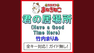 君の居場所 (Have a Good Time Here)  1KEY（カラオケ） (Originally Performed By...