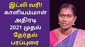 TAMIL ASURAN - தமிழ் அசுரன்