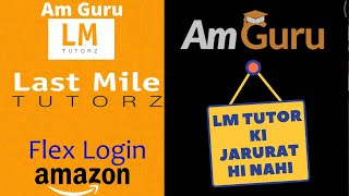Am Guru Use Kare Agar LM Tutuor Login Nahi Ho Raha Hai | #LMTUTORZ #lmtutorzamazon screenshot 3