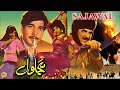 Sajawal 1971  sudheer naghma alia  iqbal hassan  official pakistani movie