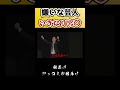 嫌いな芸人言い合い（太客）　#ショート　#Shorts 　#お笑い 　#おすすめ 　#粗品