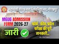 MGUG Admission Form 2026 27 ज र क र स फ र म फ स प रव श पर क ष क प र ज नक र