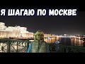 Москва. Осень. Парк Горького.