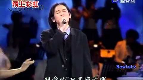 飛上彩虹 鳳飛飛 費玉清 殷正洋 人海中遇見你 想你 李文媛 chunk 1