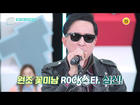 90&amp;#39;s 감성 심신이 궁금하다면?_퍼펙트 라이프 40회 예고 TV CHOSUN 210324 방송