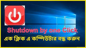 Simply one Click to Shutdown Laptop   Computer     এক ক্লিক এ ল্যাপটপ   কম্পিউটার বন্ধ করুন