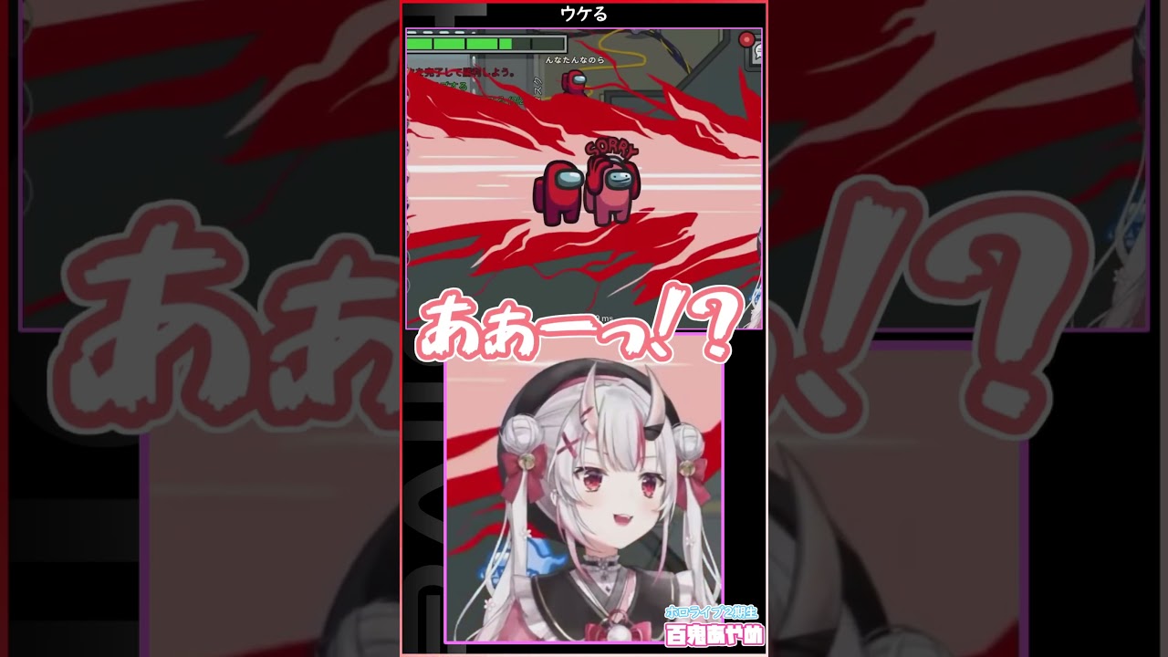 ウケる #hololive