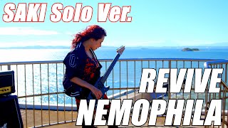 【MV】NEMOPHILA/REVIVE 【Gt.SAKI Solo Ver.】