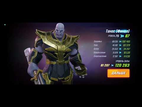 прохождение кампании u0022Война Думаu0022 и открытие легендарного персонажа. Marvel strike force#62