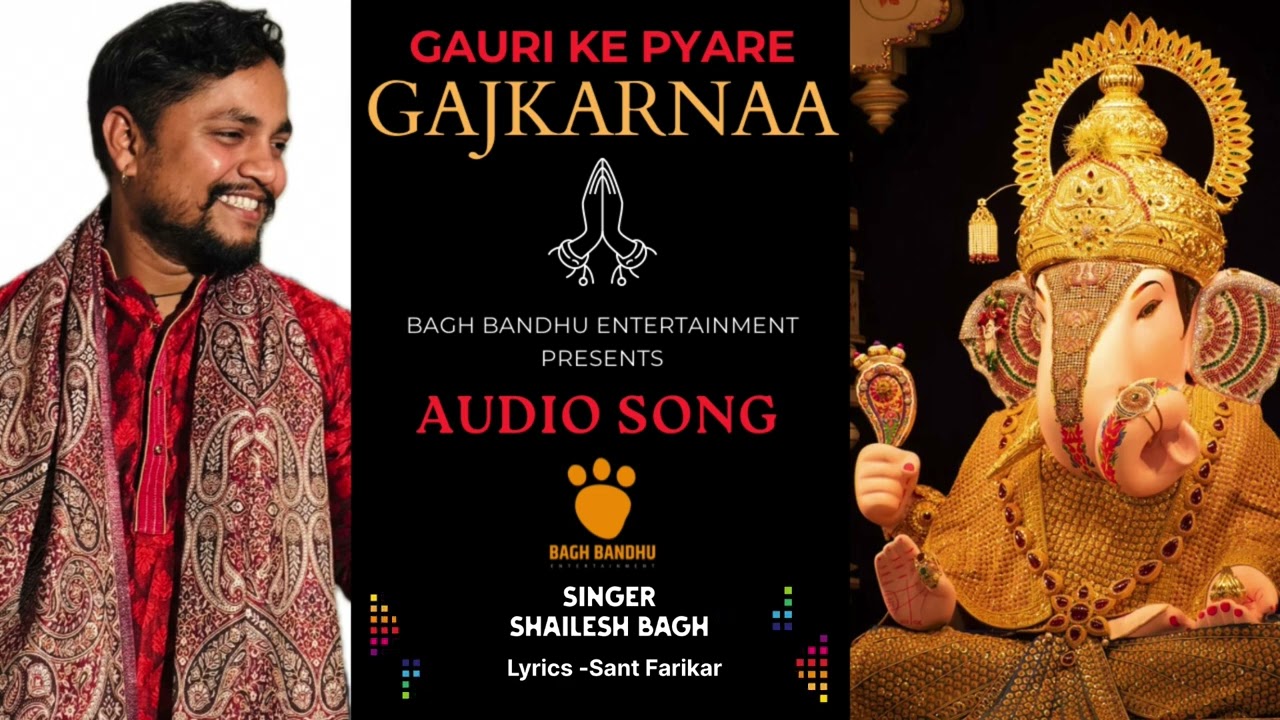 Gajkarnaa || गजकर्णा ||Ganesh Bhajan - गणेश भजन||Shailesh Baghel -शैलेष बघेल #viral #trending #song 