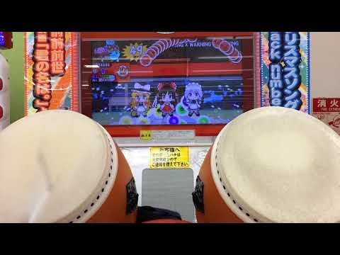 【太鼓の達人 イエロー】WARNING×WARNING×WARNING 全良