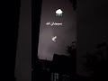 🕊️⛈️🥰#успех #animation #субханаллах #дуэт #shorts #islam