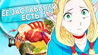 Самое Вкусное Аниме - ПОДЗЕМЕЛЬЕ ВКУСНОСТЕЙ