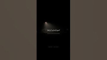يا أَيُّهَا الَّذينَ آمَنُوا اصبِروا وَصابِروا وَرابِطوا   محمد صديق المنشاوي   سورة آل عمران