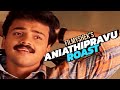 Aniathipravu  ep48  malayalam funny review revisit