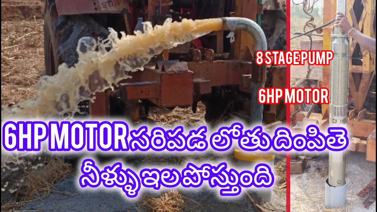 New aqua texmo 6hp 8 stage pump v6 submersible | cost | best agriculture motor pump installation 