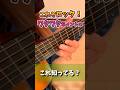 ロックのお手本イントロ/Get Back - The Beatles