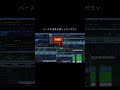 複数のベースを重ねた世界🎧(現在制作中)#洋楽 #nightdrive #housemusic #bassboosted