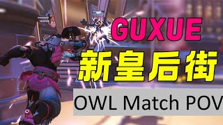 GUXUE DOOMFIST POV on New Queen Street Overwatch League Playoff Hangzhou Spark vs Boston Uprising