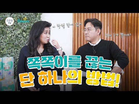 쪽쪽이와 이별! 눈 딱 감고 이렇게 한 번 해보세요! (feat.속 시원한 쿨케어 육아상담소)