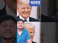 भारत