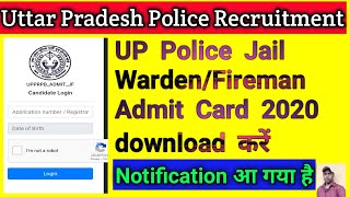 up police jail warder admit card 2020 || UP Police Jail Warden/Fireman Admit Card 2020