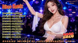 烈火的鳳凰 / 雨中迷失的腳步/ DJ Hokien 2026 閩南語電音神曲🔥浪漫情歌重製｜夜晚必聽DJ版, 2026超嗨閩南語DJ🔥全場炸裂BPM｜Disco舞池專用, Melbourne...