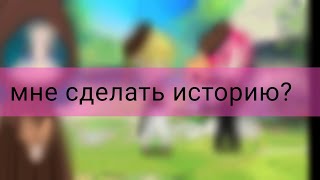 Звук Понравился (Если Хотите Могу Историю Сделать)