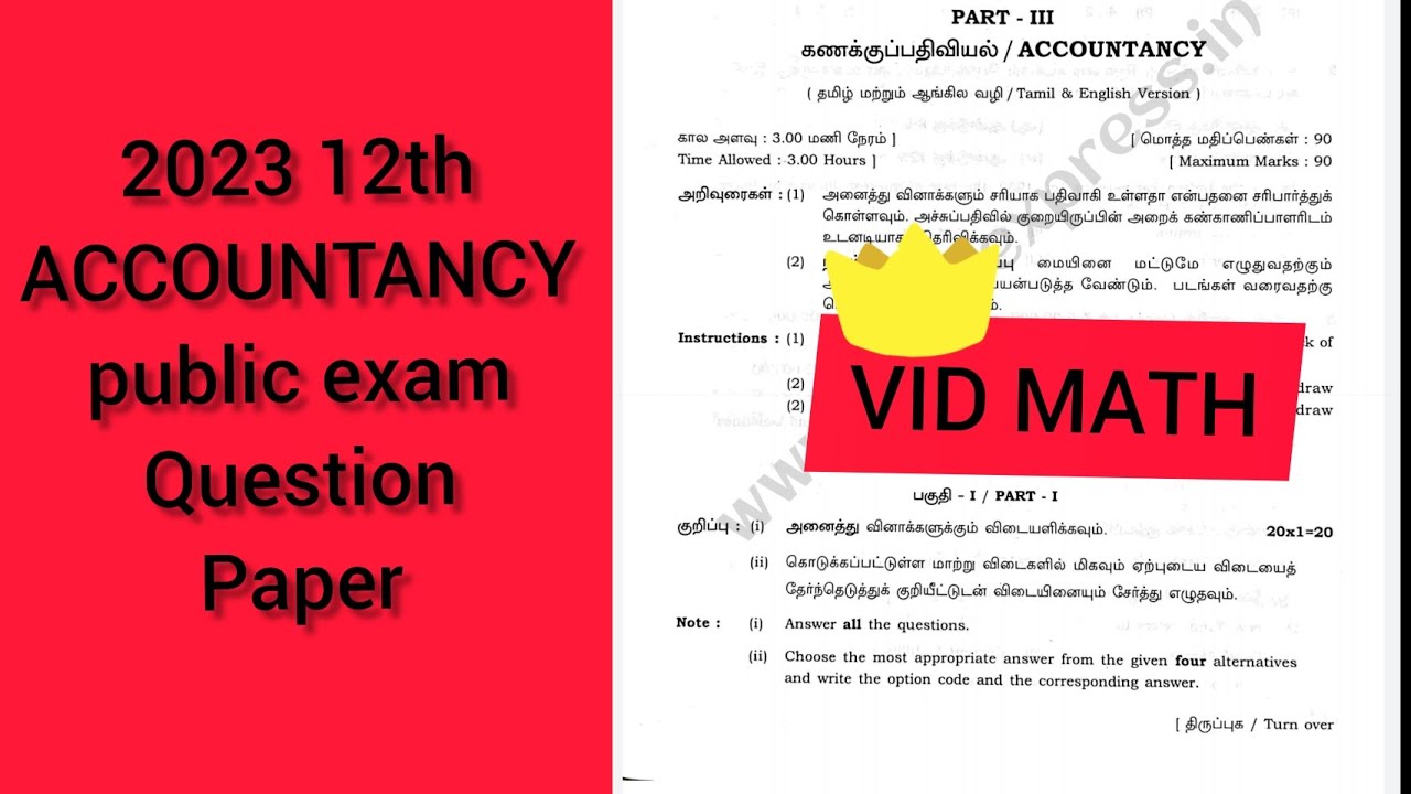 Vid Math 2023 12th COMPUTER APPLICATION AND ACCOUNTANCY public exam question ...