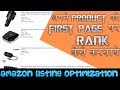 Get Your Amazon Listing To First Page With Keywords 2019 Expained IN Hindi