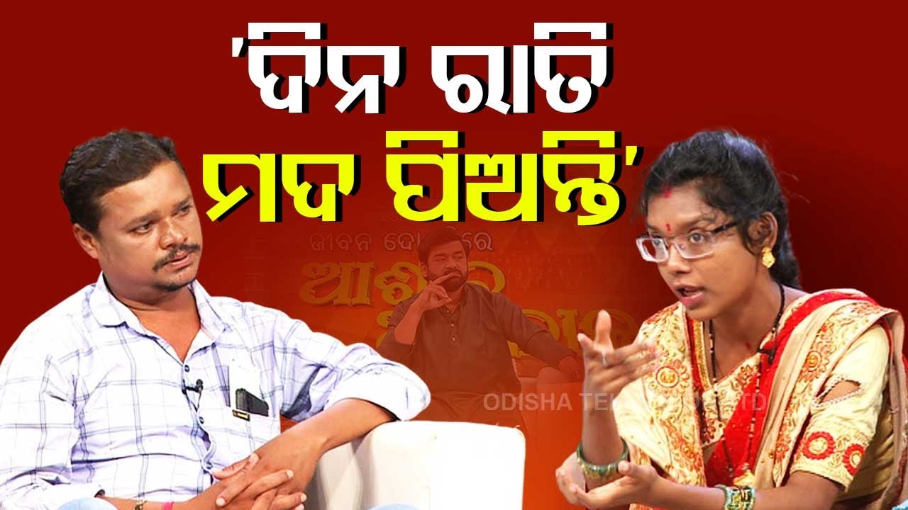 Ashara Aloka | Frequent Domestic Violence Forces Woman to Leave House