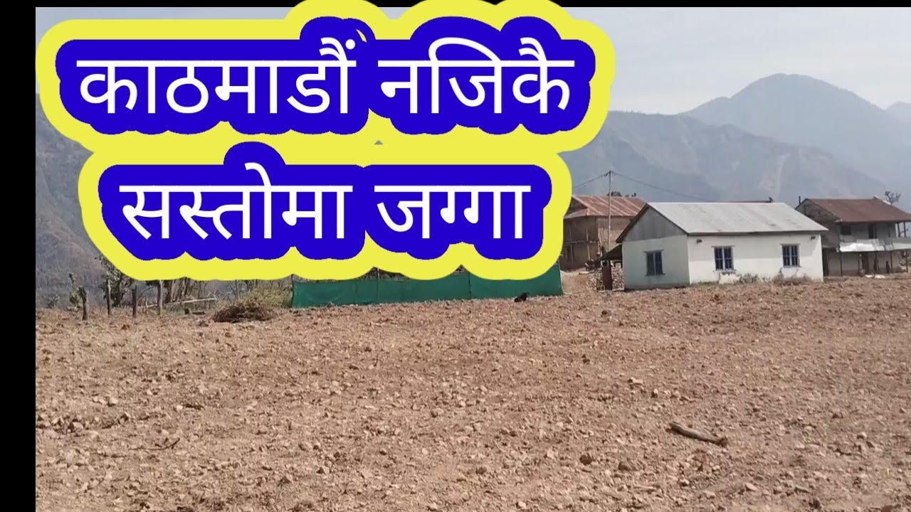 #viral#सस्तोमा काठमाडौं नजिकै जग्गा/ sasto jagga Kathmandu near in makawonpur call= 9768927385