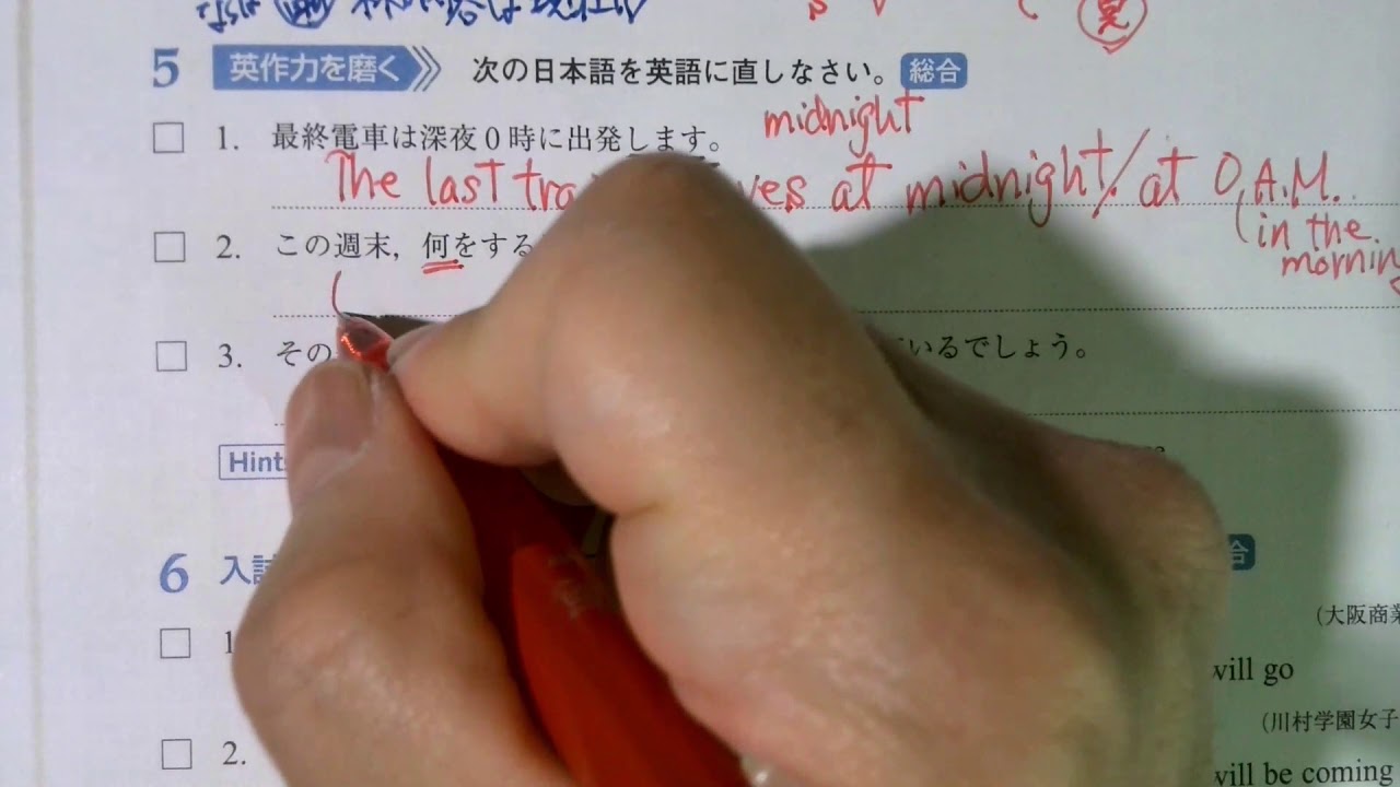 1年生特進英表workbook11 Youtube 1年生特進英表workbook11 Youtube