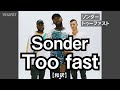 和訳 Sonder Too Fast mp3