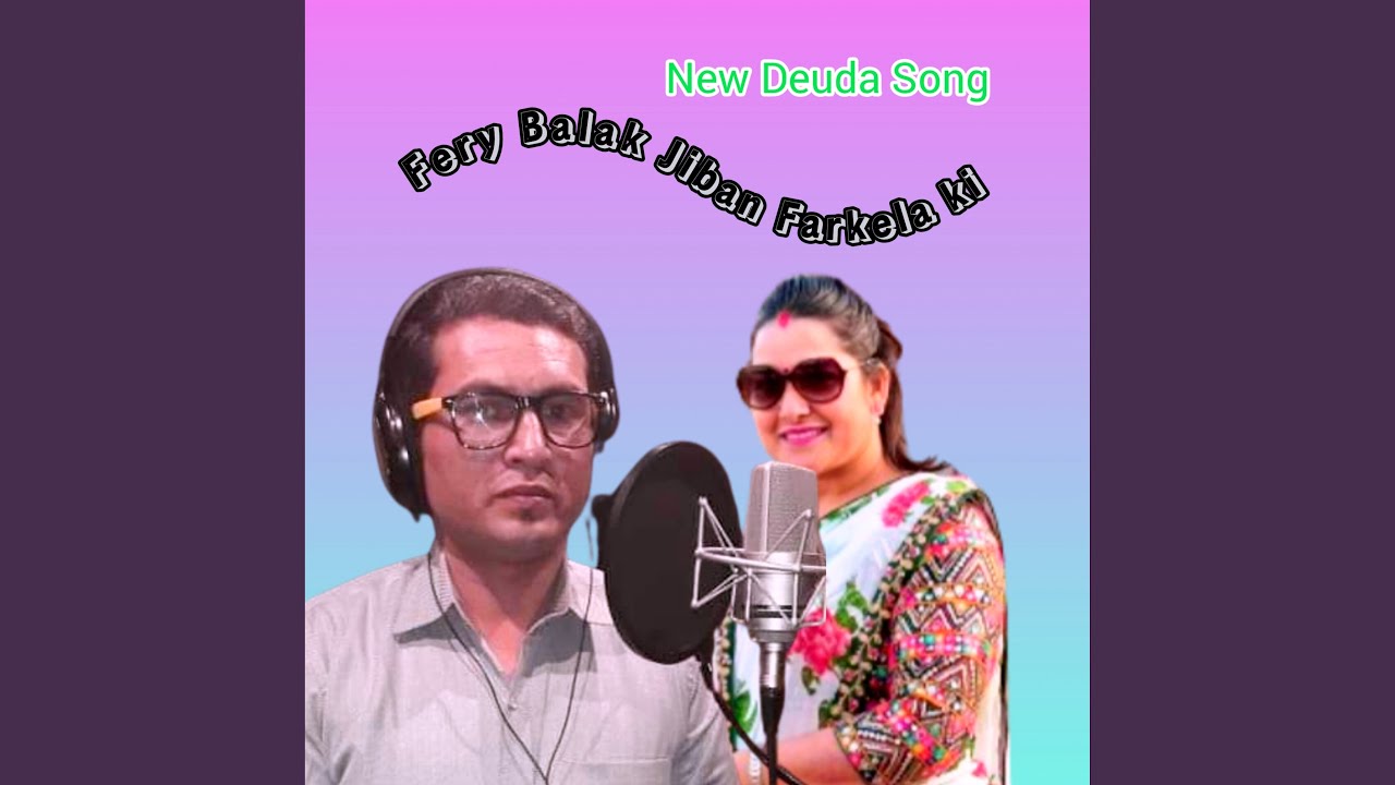 Fery Balak Jiban Farkela Ki