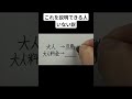 これを説明できる人いない説