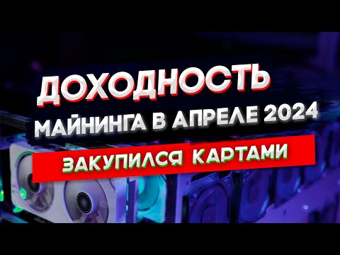 Майнинг на видеокартах,