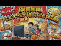 【実質無料】 生活が変わる アマゾンプライム 手放せなくなる本当の理由 URLは下記説明欄にあります