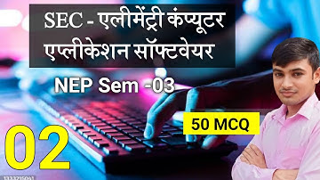 #elementary computer Application software #sec elementary computer semester 3 MCQ