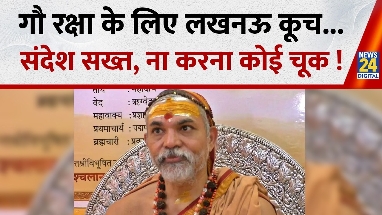 Shankaracharya Avimukteshwaranand : प्रशासन की 26 शर्तों का 'चक्रव्यूह'...शंकराचार्य का क्या प्लान ?