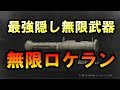 【バイオハザードRE:2】最強隠し無限武器ロケットランチャー（ATM-4）でいろんな敵倒してみました【レオン編ハードコアS+達成】