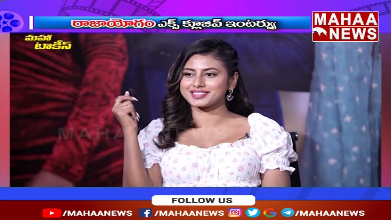 Rajayogam Movie Team Exclusive Interview | Mahaa News