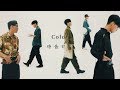 [MV] Colde (콜드) - 마음대로 (Control Me)