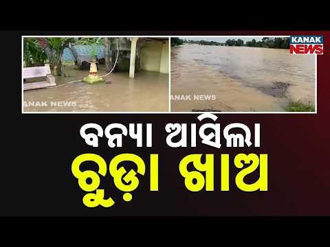 Odisha Flood Update | Puri Gears Up with ODRAF, Boats and Relief Measures