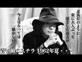 青い瞳のステラ 1962年夏・・・