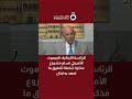 الرئاسة اللبنانية المبعوث الأمريكي تسلم مشروع مذكرة شاملة لتطبيق ما تعهد به لبنان الرئاسة اللبنانية المبعوث الأمريكي تسلم مشروع مذكرة شاملة لتطبيق ما تعهد به لبنان
