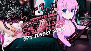 🎸TABS BOCCHI THE ROCK! EP.5 OST『Guitar, Loneliness and Blue Planet//Kessoku Band』Guitar Cover
